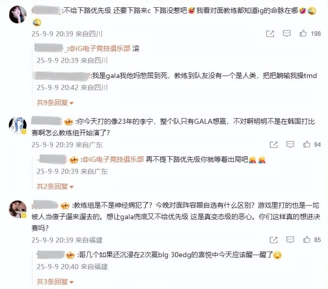 证进世界赛, 只要, IG一雪前