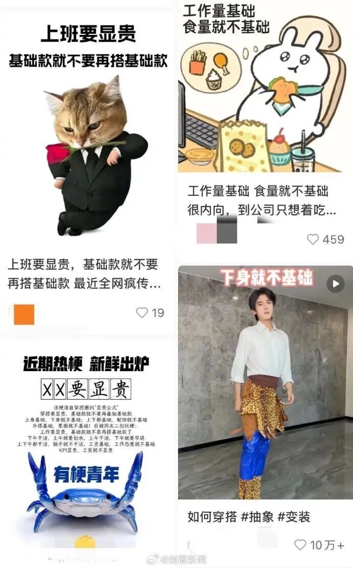 当遇到难度, 热闹的吃瓜 当遇到难度, 热闹的吃瓜